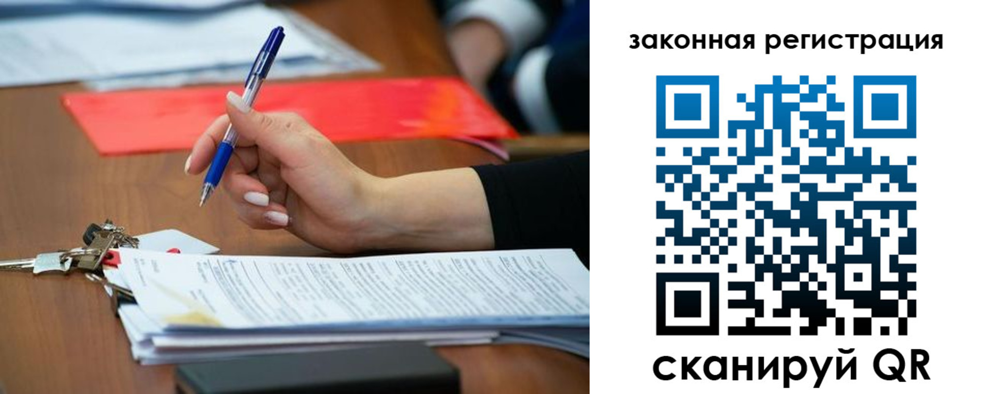 прописка 2025 в Кыштыме