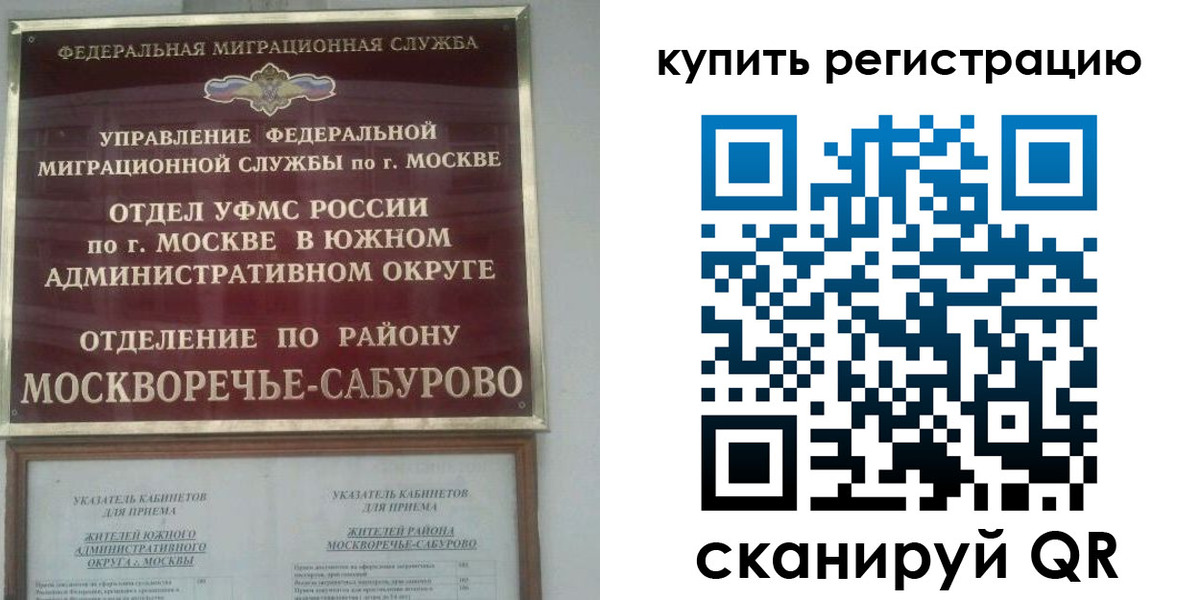 прописка штамп в Кыштыме